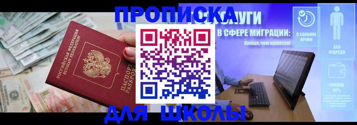 прописка иностранных граждан в Щёлково