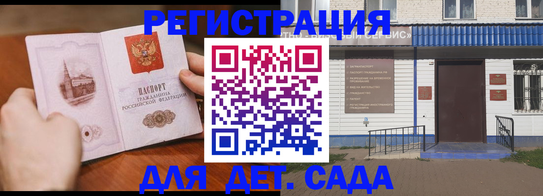 прописка иностранных граждан в Щёлково