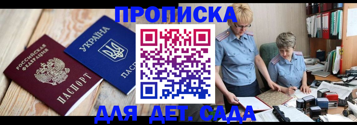 прописка иностранных граждан в Щёлково