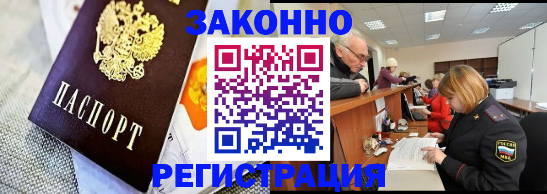 временная регистрация госуслуги в Щёлково